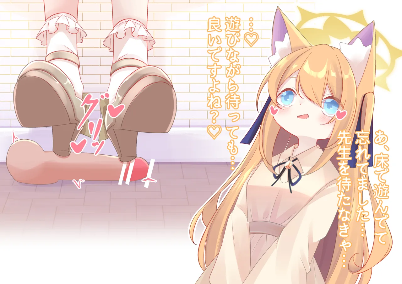 Mari-Chan Waiting For The Meeting page 5 full