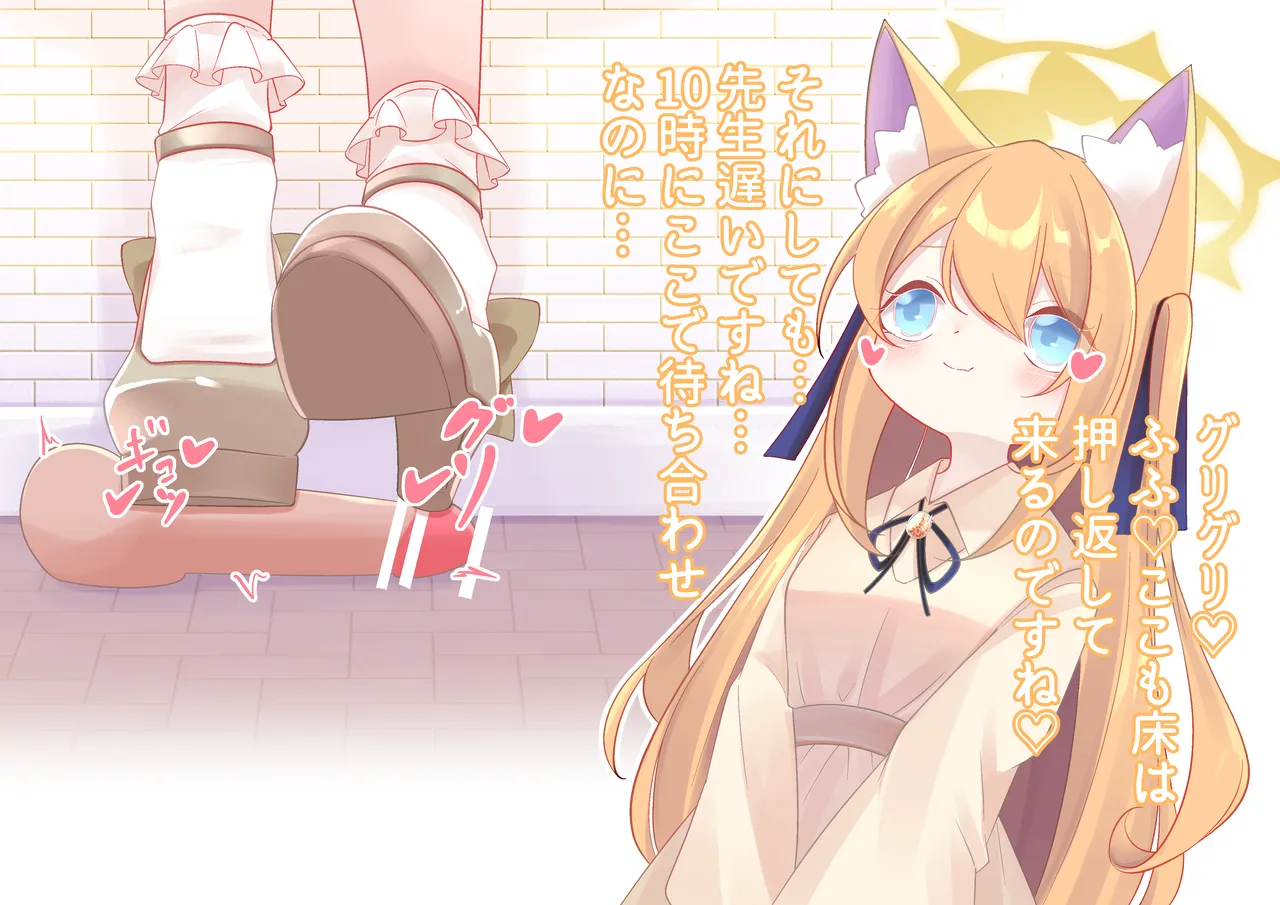 Mari-Chan Waiting For The Meeting page 6 full