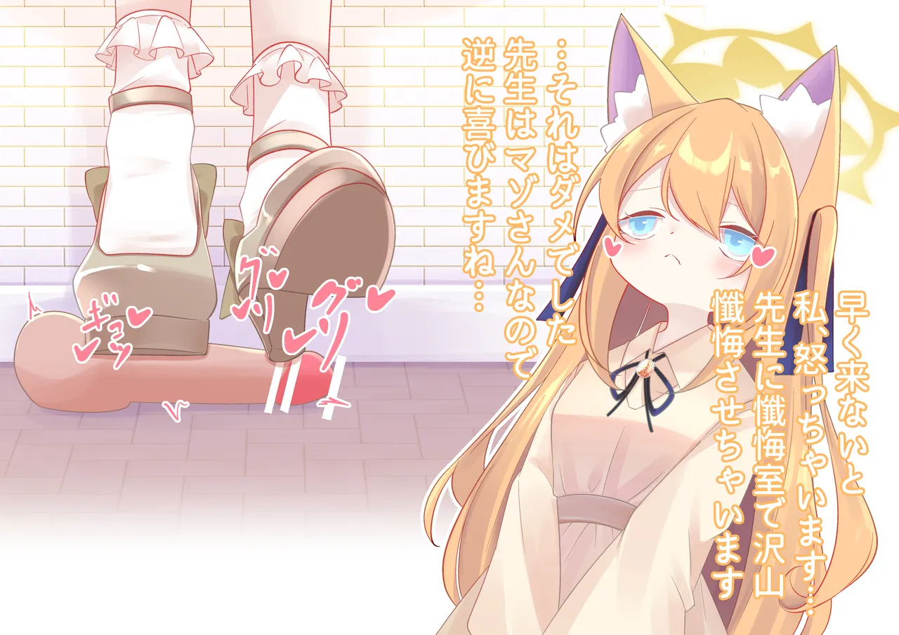 Mari-Chan Waiting For The Meeting page 7 full