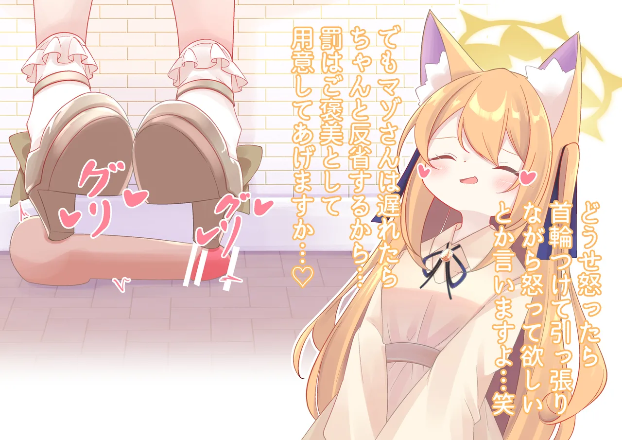 Mari-Chan Waiting For The Meeting page 8 full