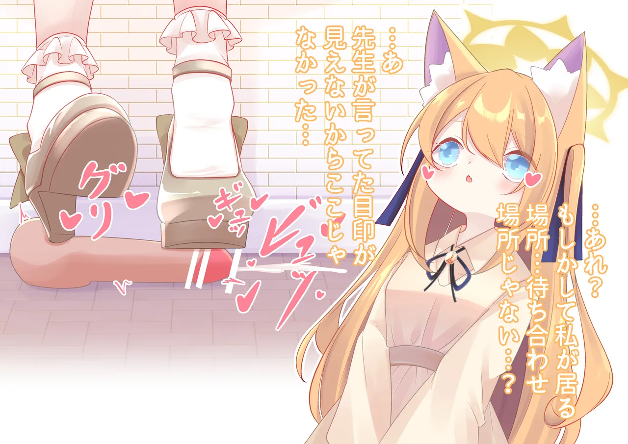 Mari-Chan Waiting For The Meeting page 9 full