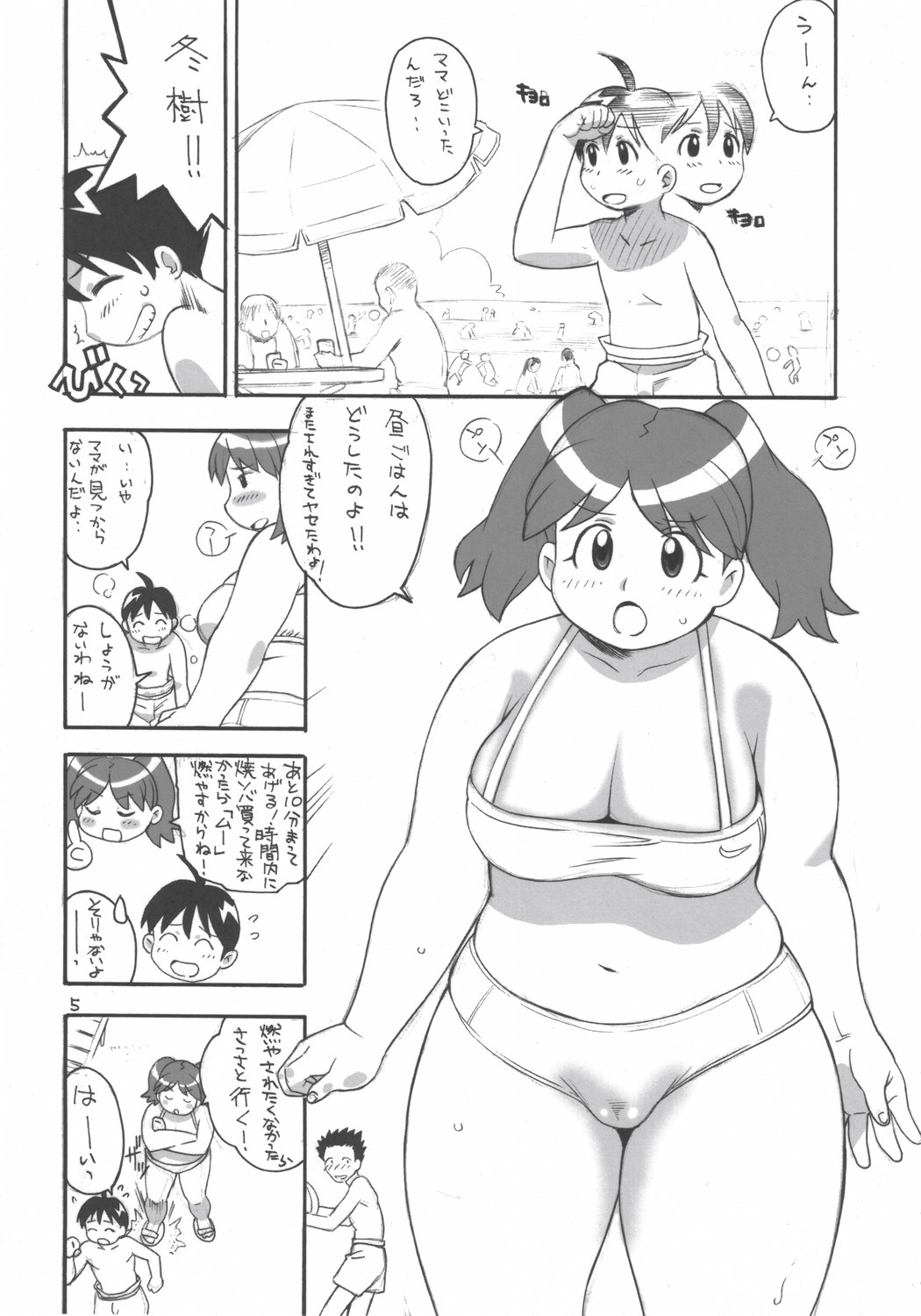 Syu Tou page 4 full