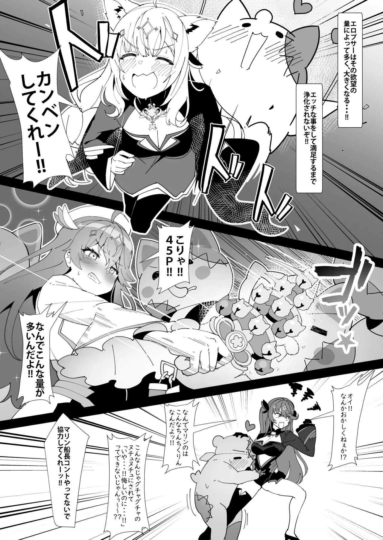 Eichino Mahou Hen page 3 full
