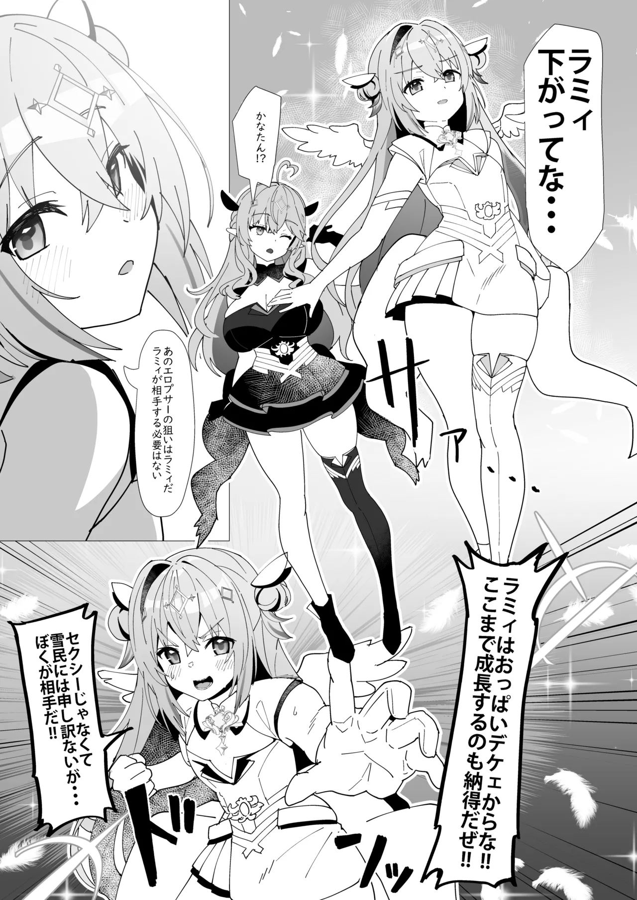 Eichino Mahou Hen page 5 full