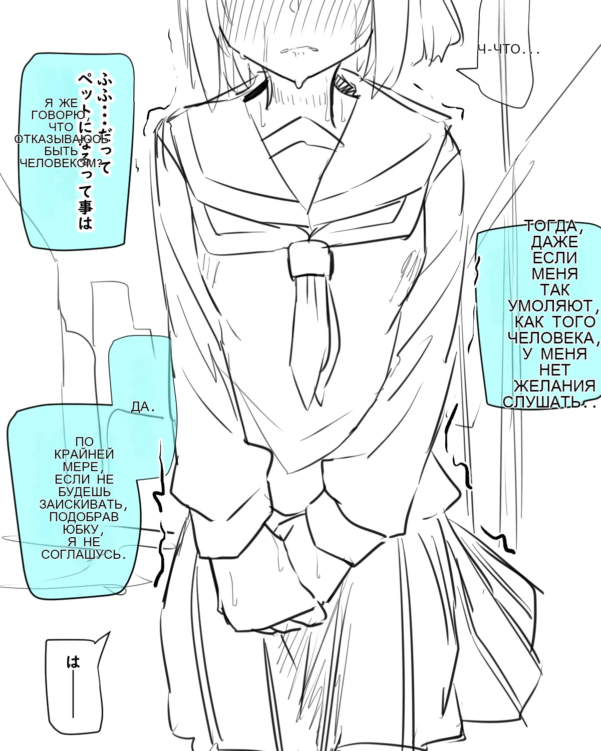 Doukyuusei to Date page 10 full