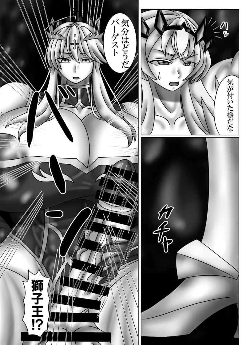 Bageko in Grave Danger!! page 5 full