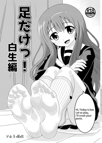 Asidake Siro cover