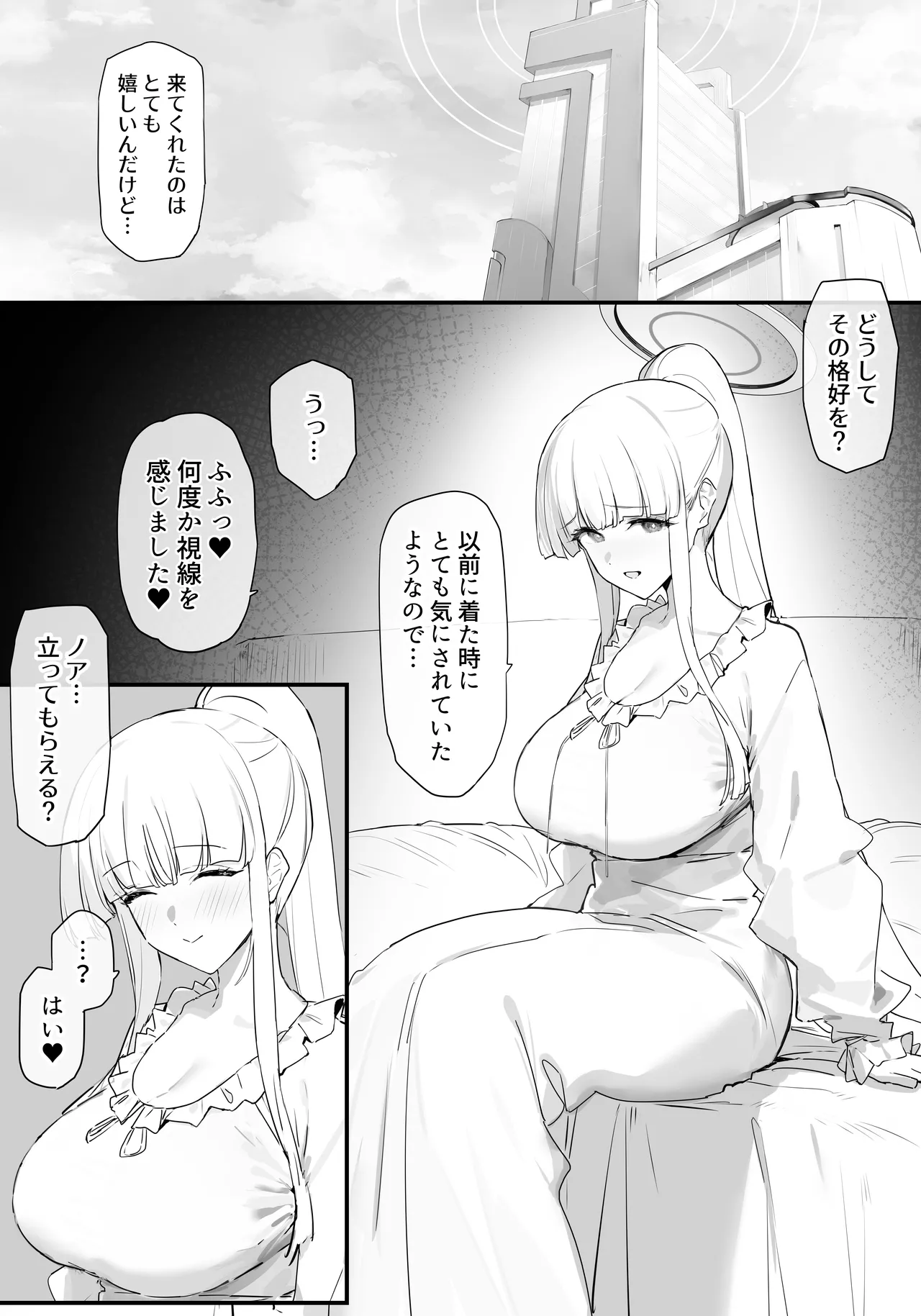 Noa-chan to Ichaicha suru Hon page 2 full