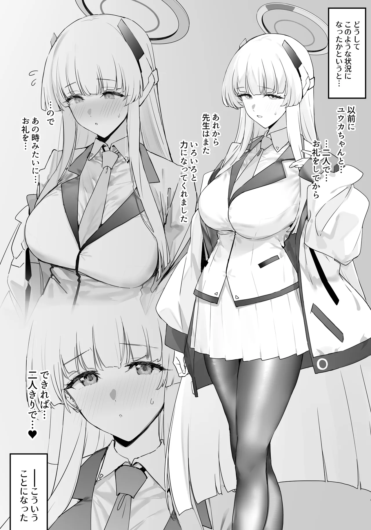 Noa-chan to Ichaicha suru Hon page 3 full