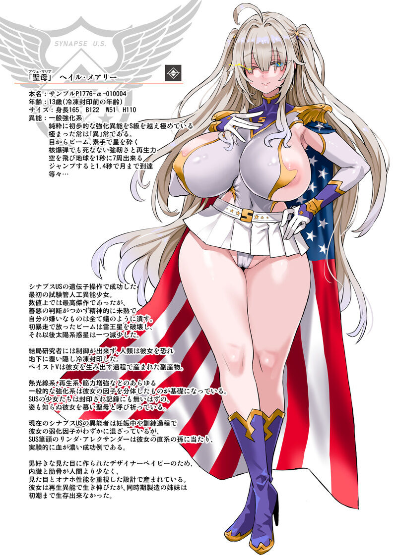 【（新）朝凪+（新）煌野一人】异能少女欠损第三季（企划阶段） page 1 full