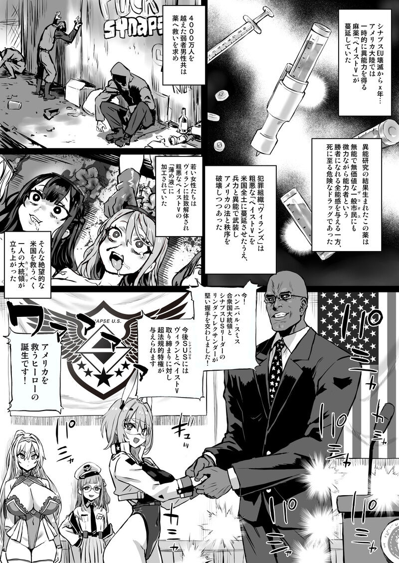 【（新）朝凪+（新）煌野一人】异能少女欠损第三季（企划阶段） page 3 full