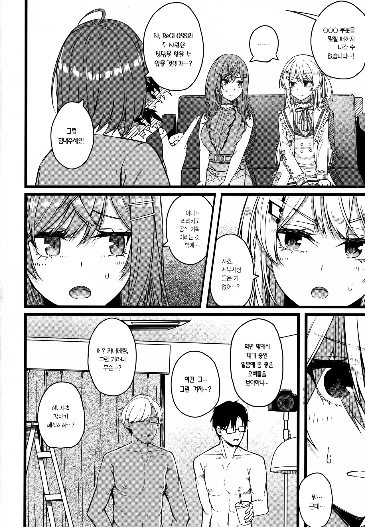 Piece of History page 3 full