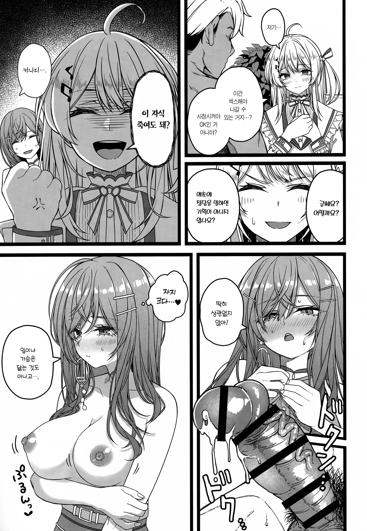 Piece of History page 4 full