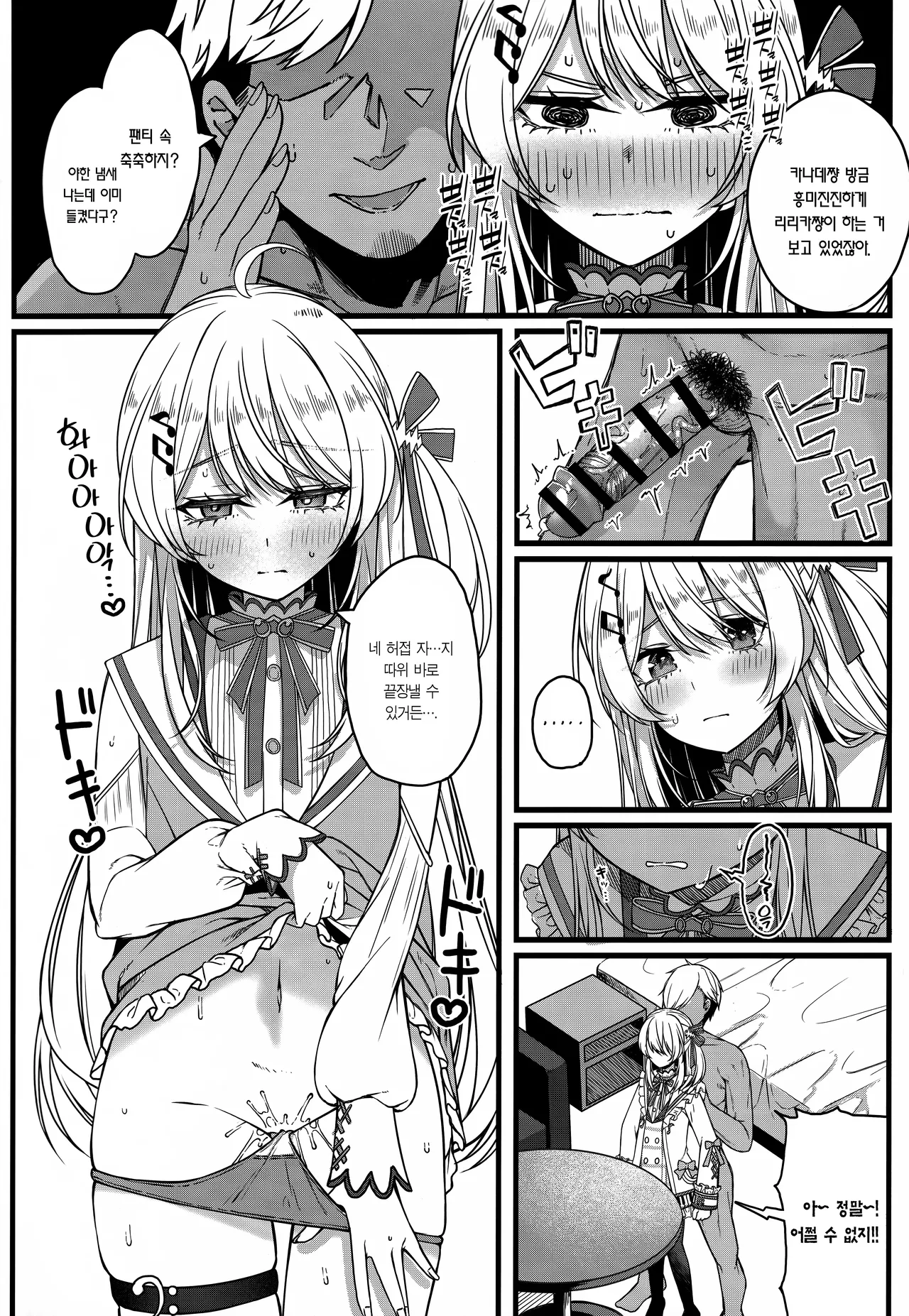 Piece of History page 9 full