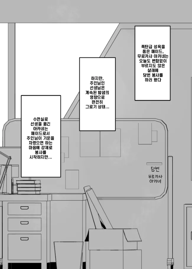 아카네의 특별한 성봉사-あかちあん, 아카네 동인지 page 4 full