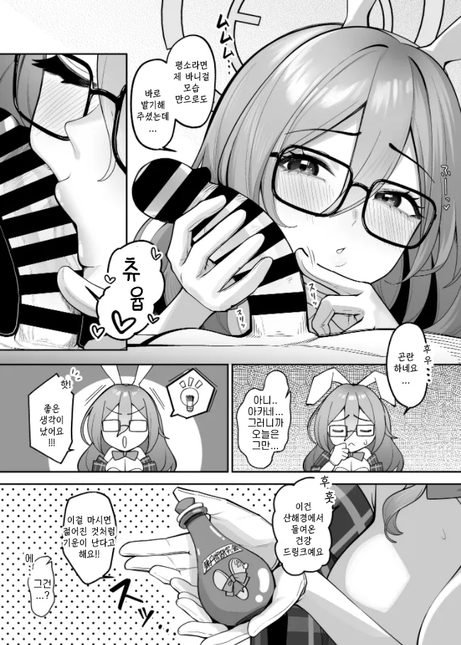 아카네의 특별한 성봉사-あかちあん, 아카네 동인지 page 6 full