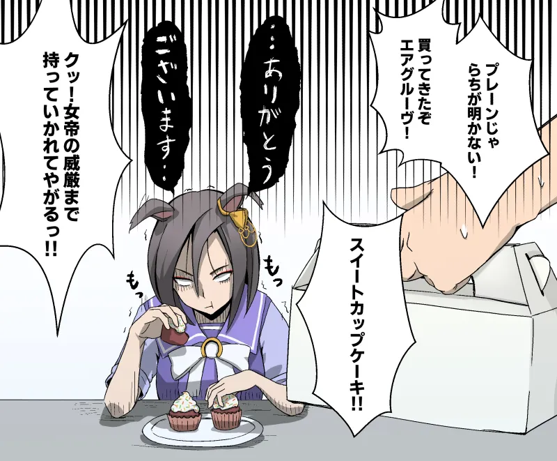 カミノコップ page 3 full