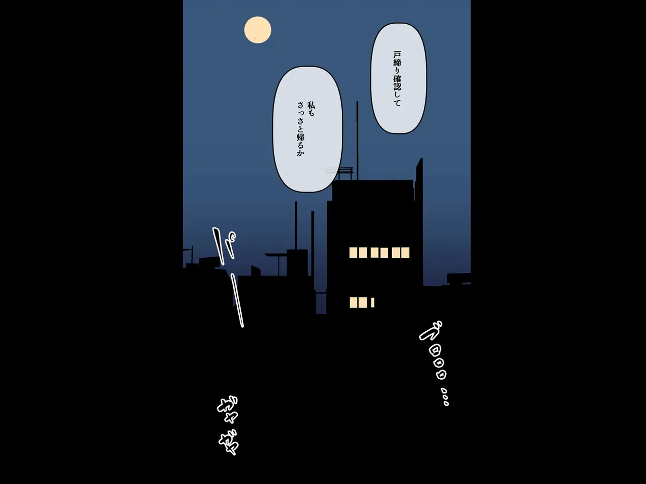 Zenbu Akuryou no Sei Da! 2 page 10 full