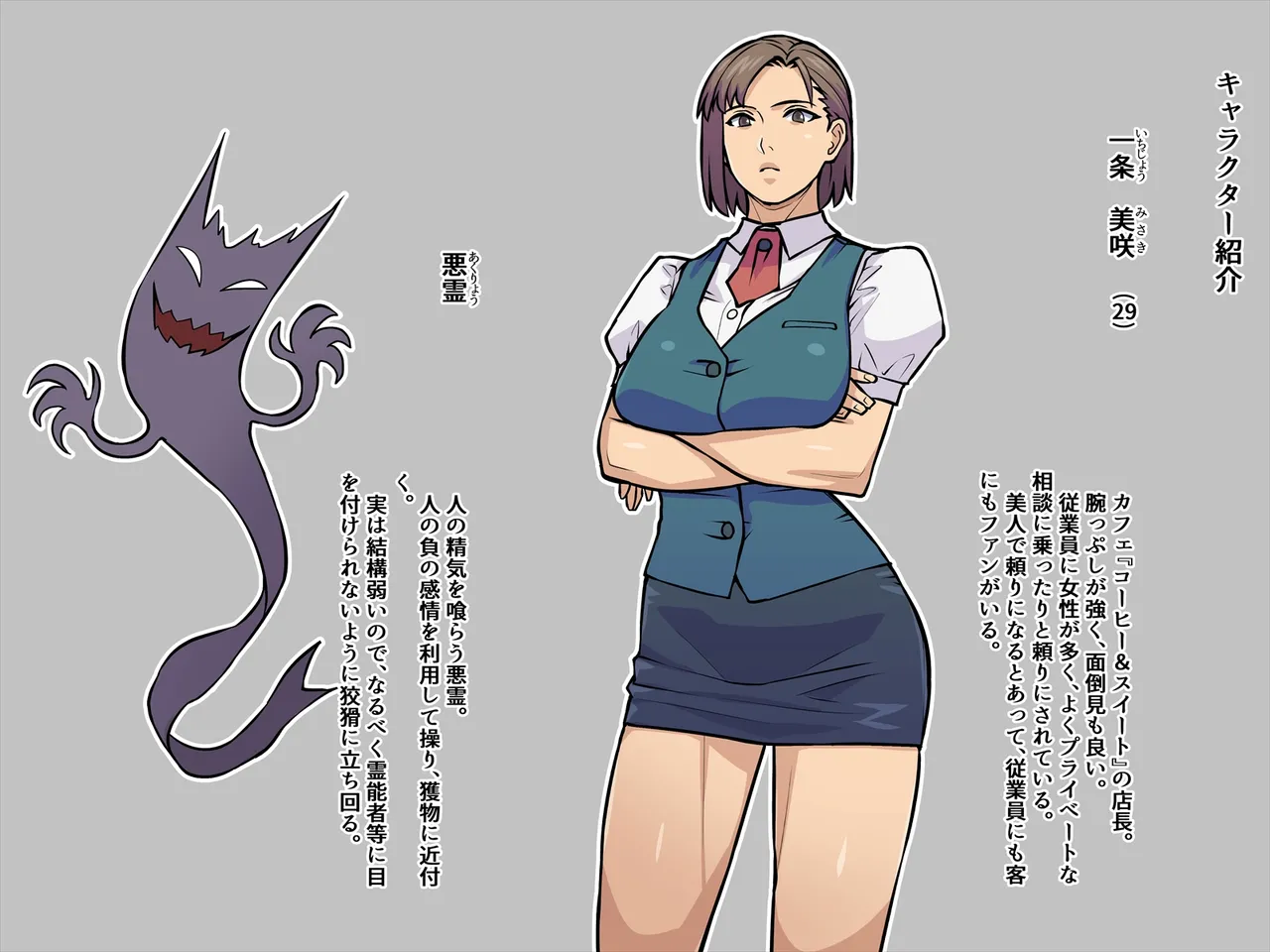 Zenbu Akuryou no Sei Da! 2 page 2 full