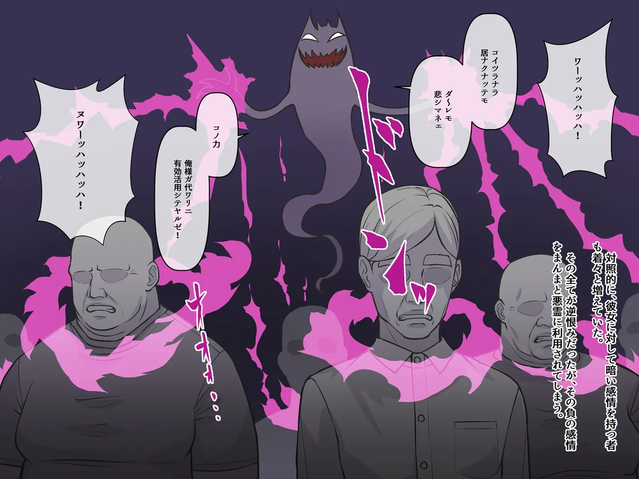 Zenbu Akuryou no Sei Da! 2 page 4 full