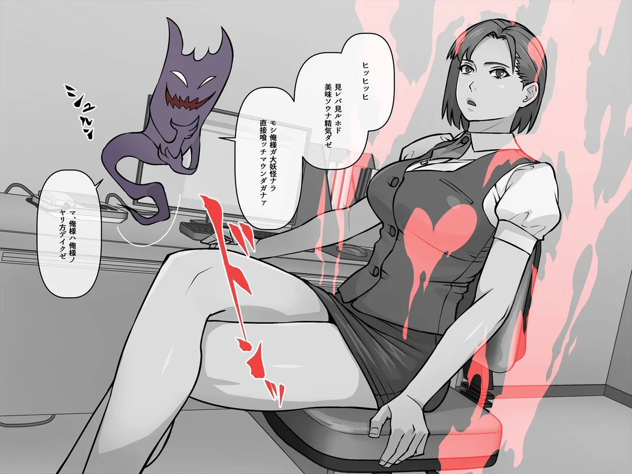 Zenbu Akuryou no Sei Da! 2 page 7 full