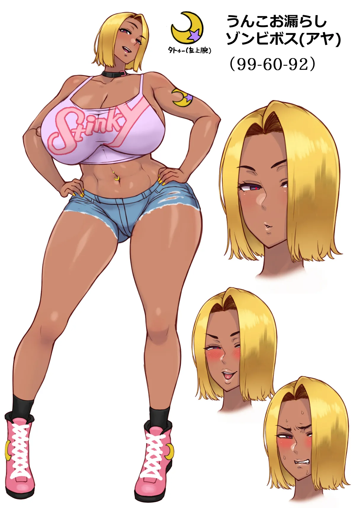 芋ぱに page 10 full