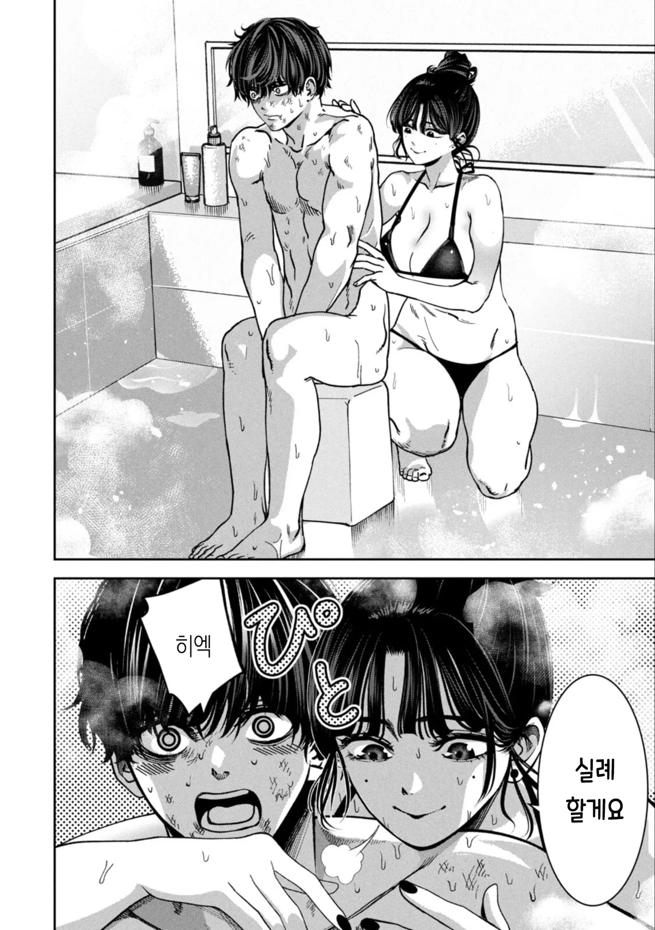 폭력 만세 4권 부록 page 5 full