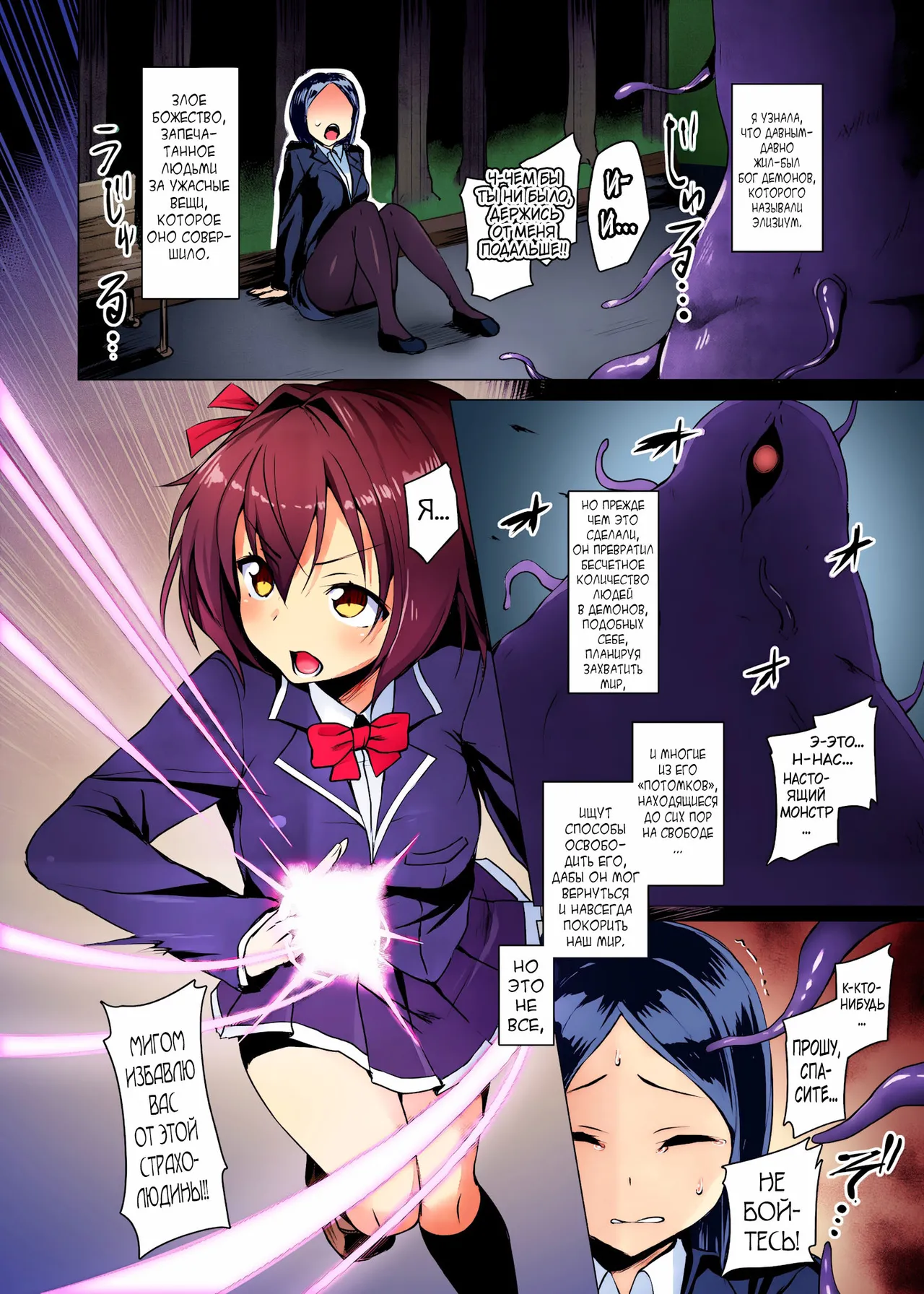 Aisei Tenshi Love Mary ～Akusei Jutai～ | The Archangel of Love, Love Mary ~Malignant Corruption~ page 10 full