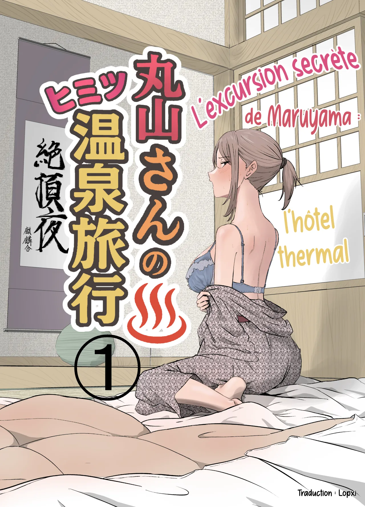 Maruyama-san no Himitsu Onsen Ryokou 1 | L'excursion secrète de Maryama : l'Hôtel Thermal page 1 full