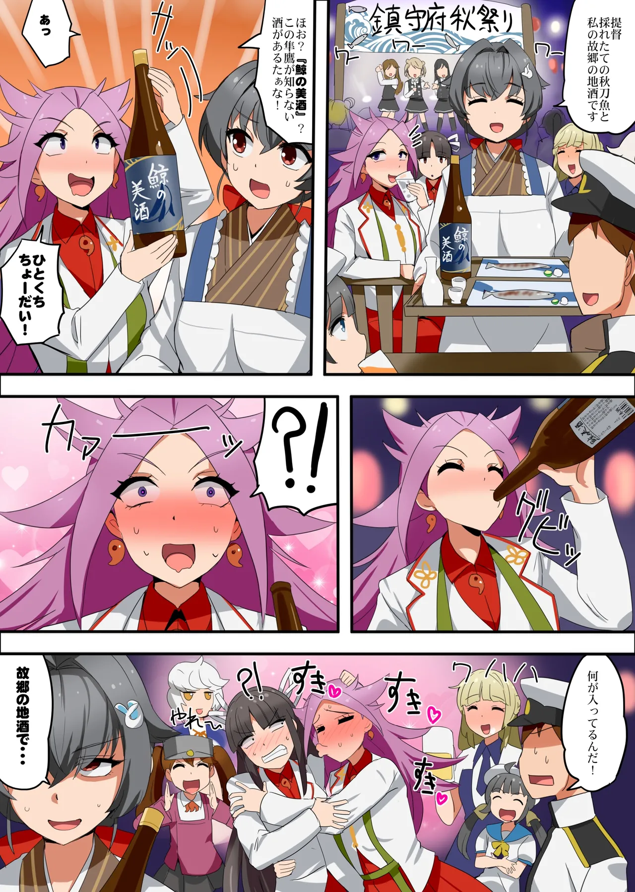 Kusaka Souji page 10 full