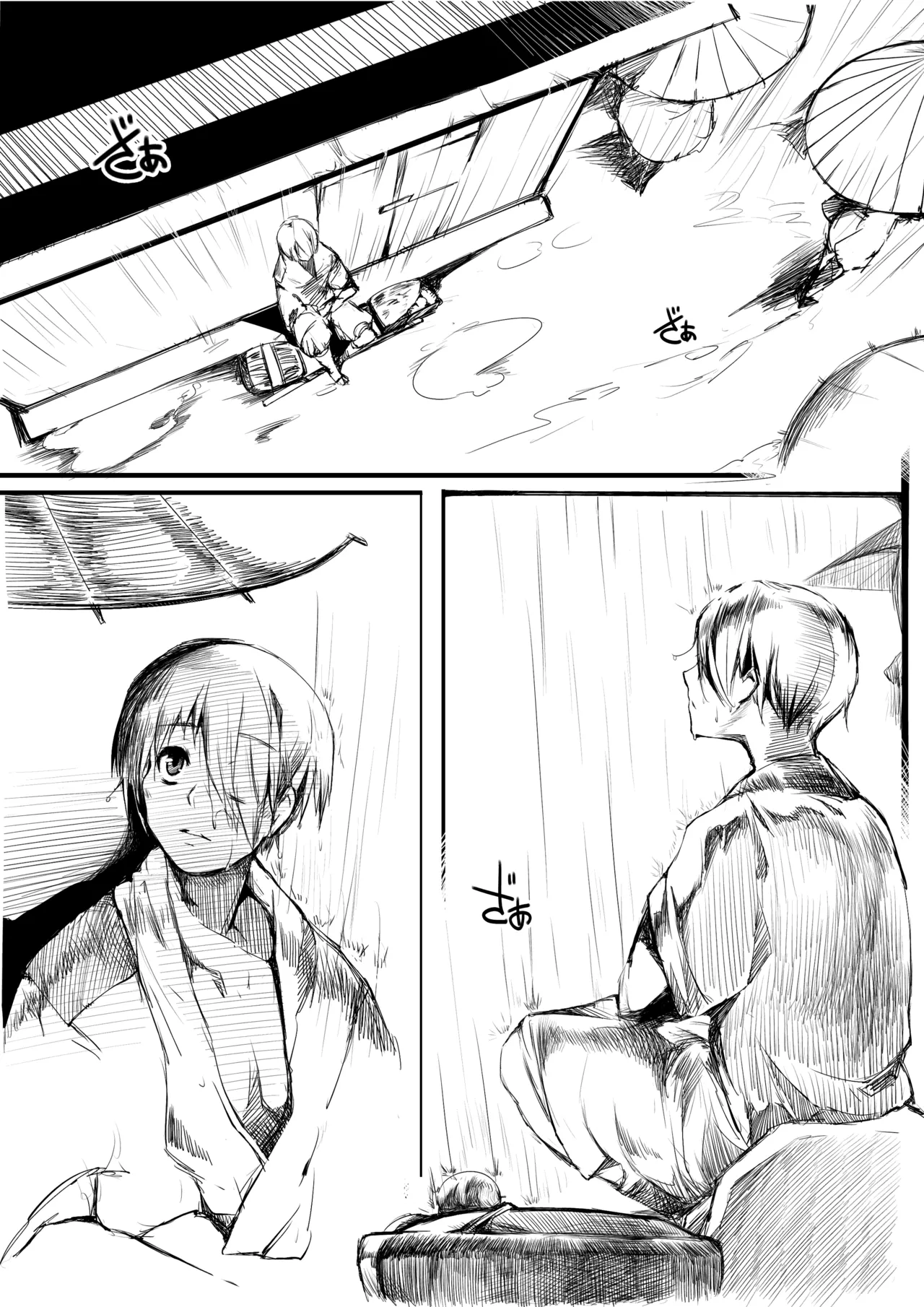 Otonashi no Uta page 3 full