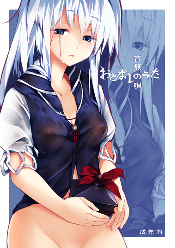 Otonashi no Uta cover