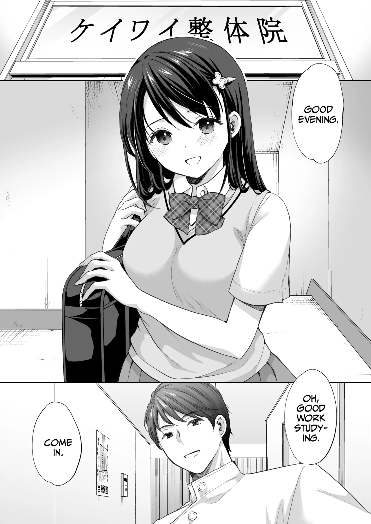 The Massage parlor above the cram school - Continuous suction orgasm edition page 5 full