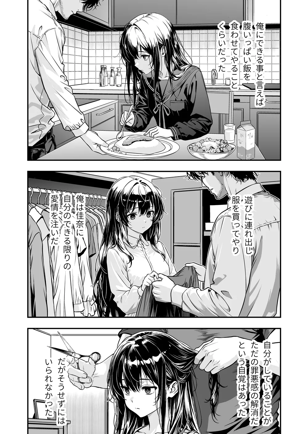 Keigo no Nukenai Jujun na Mei ni Ecchi na Itazura page 10 full