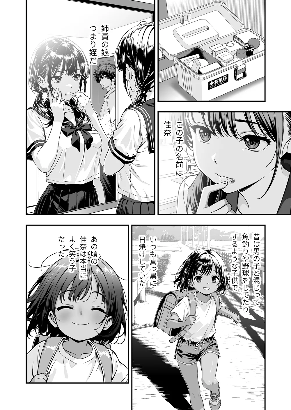 Keigo no Nukenai Jujun na Mei ni Ecchi na Itazura page 6 full