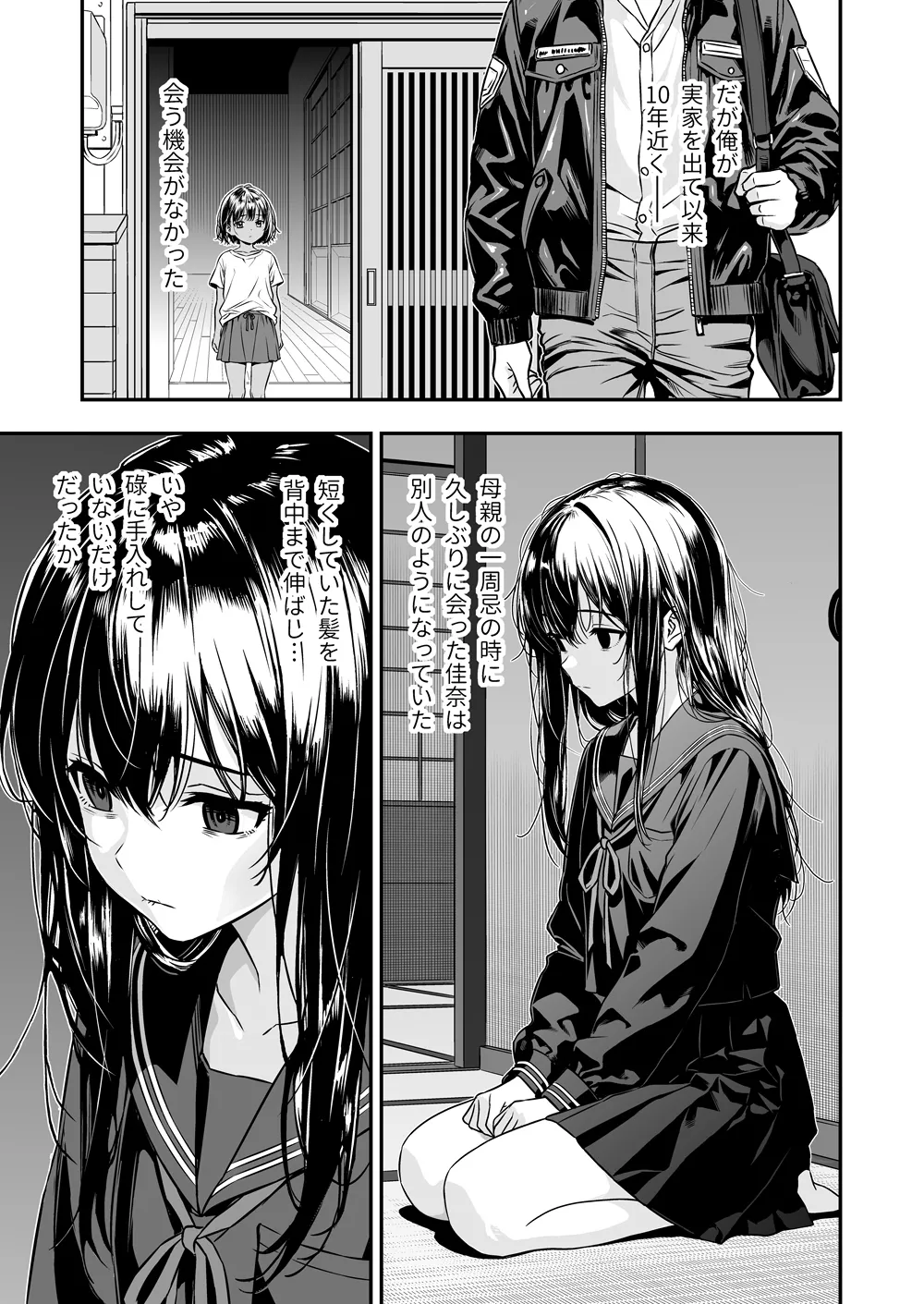 Keigo no Nukenai Jujun na Mei ni Ecchi na Itazura page 7 full