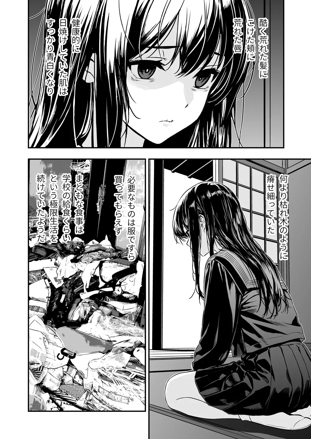 Keigo no Nukenai Jujun na Mei ni Ecchi na Itazura page 8 full