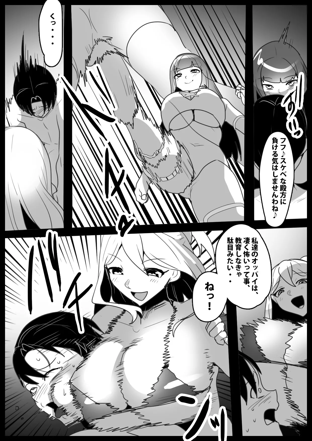 Girls Beat! vs ユウカ&amp;サキ page 5 full