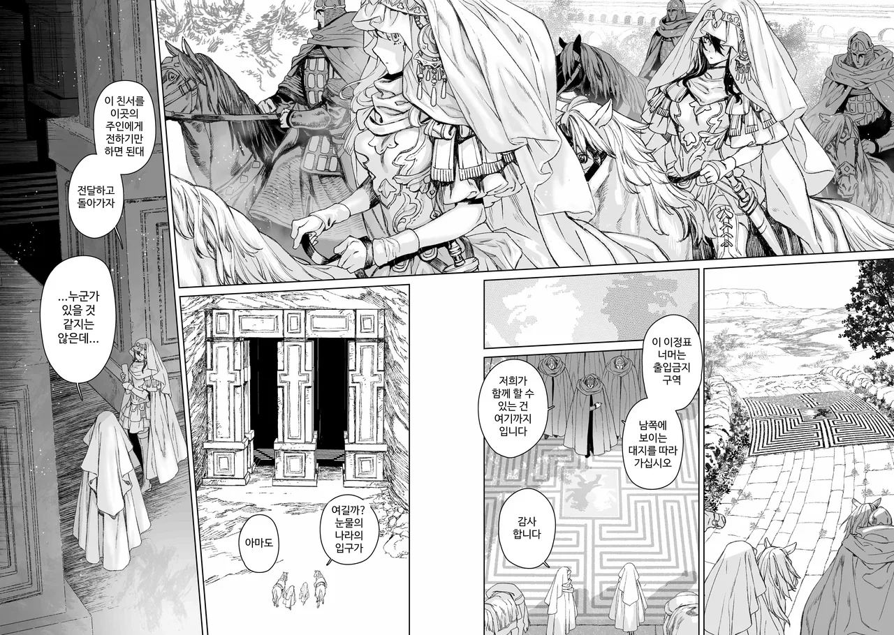 Moreku no toriko ~ junsui baiyou rezubian to jain no kami-zoku yoki senu erā de masakano Sei kon ~ page 7 full