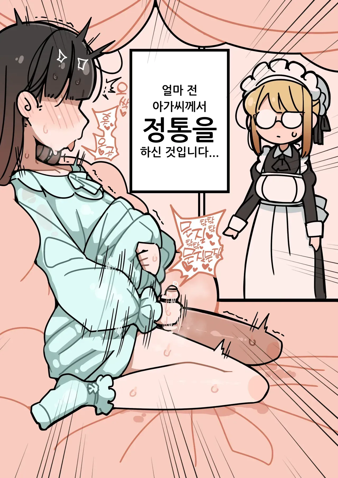 Junsui Junboku Futanari Ojou-sama Seitsuu | 순박 순수 후타나리 아가씨 정통 page 4 full