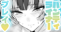 Vt●berの秘め事🍓その１３