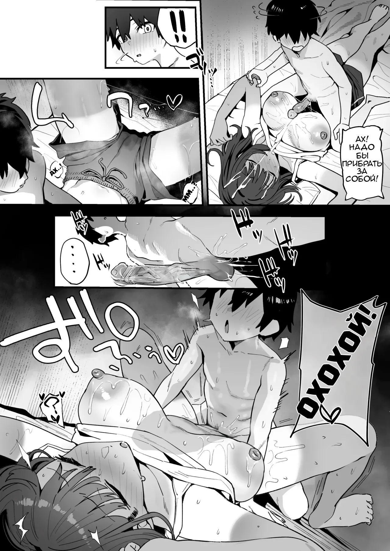 Asekaki Nee no Neteiru Aida ni page 3 full