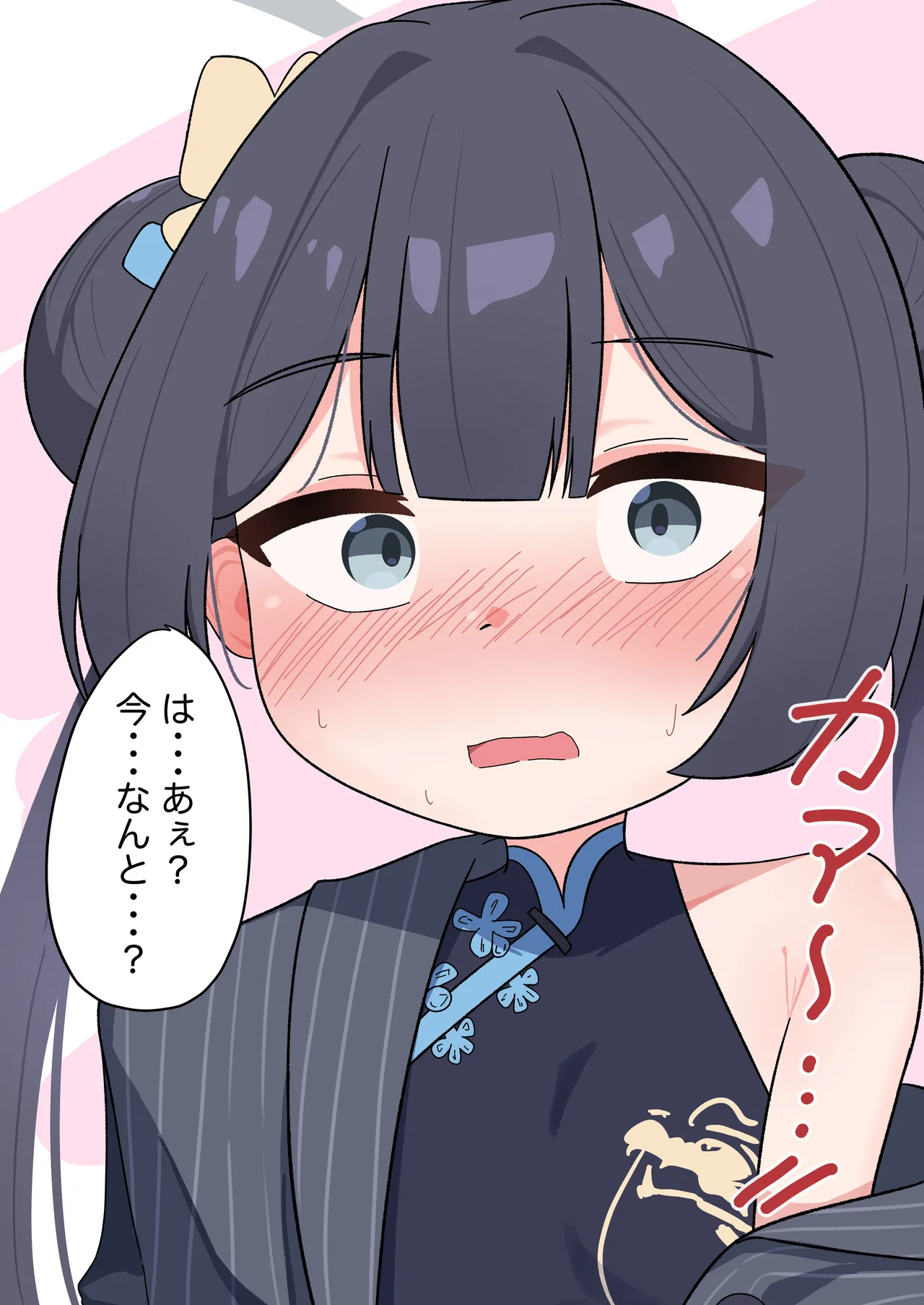 Ryuuge Kisaki page 4 full