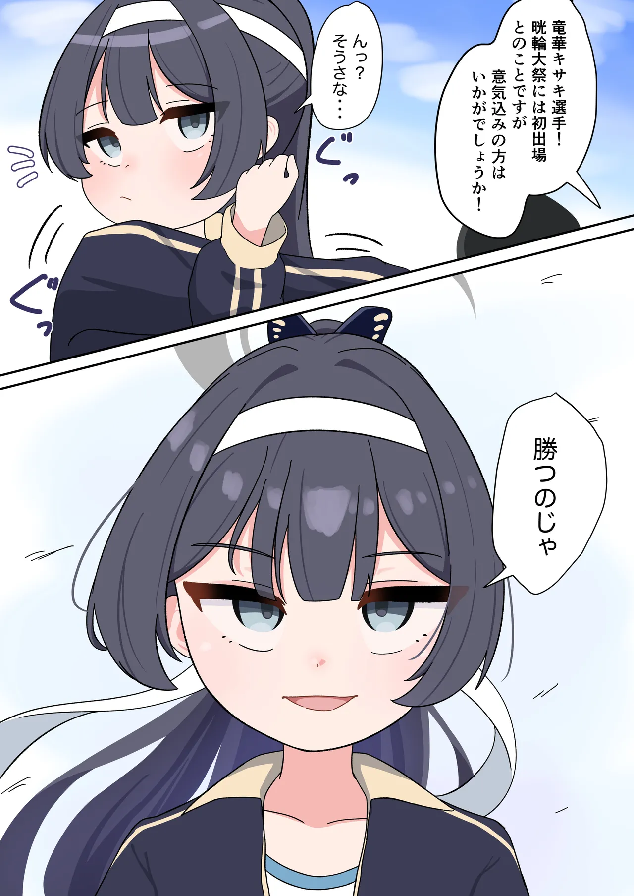 Ryuuge Kisaki page 5 full