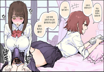 Ochinchin ga Haechatta cover