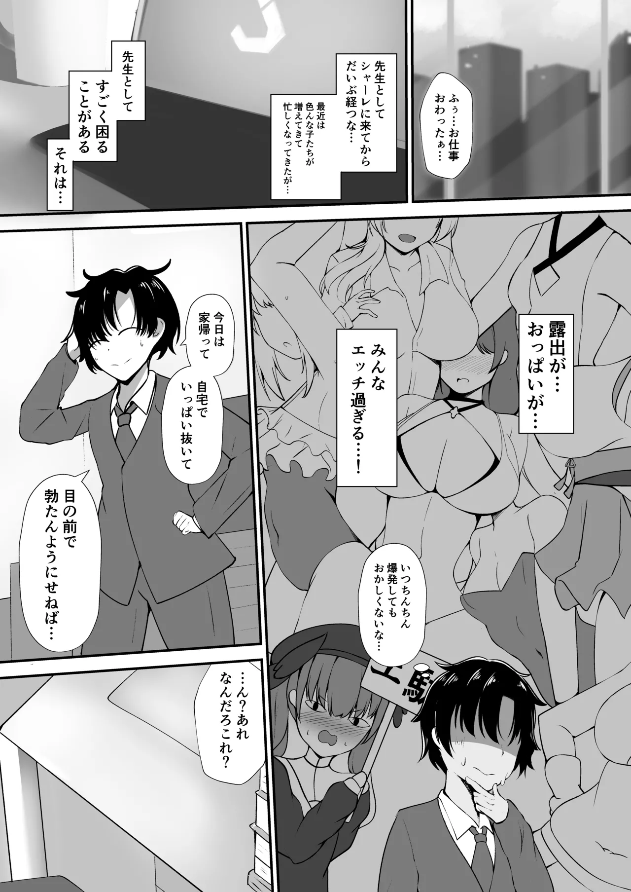 Goshujin-sama! Asuna-tachi ni Makasete! page 3 full