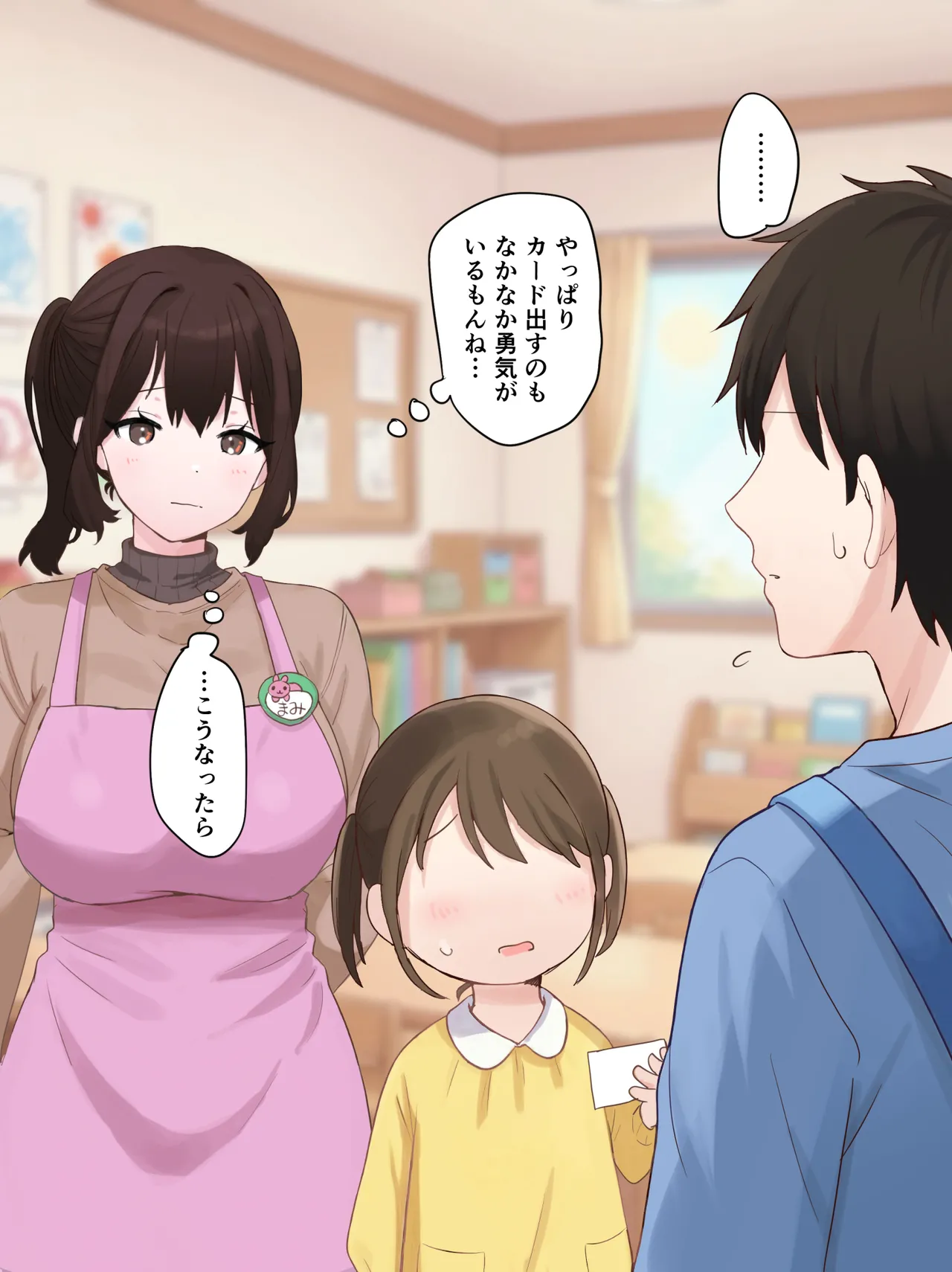 園での正しいトイレトレーニング page 3 full