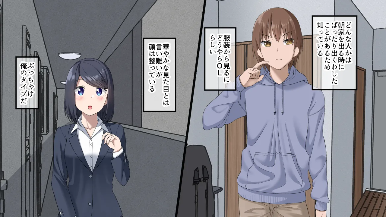 Pitchiri fechi OL to daigakusei ga deattara 〜 Kurose-san wa tsutsuma retai 〜 page 4 full