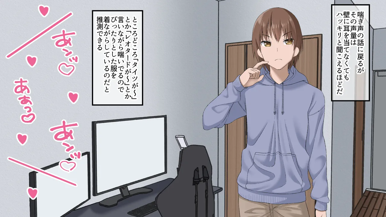 Pitchiri fechi OL to daigakusei ga deattara 〜 Kurose-san wa tsutsuma retai 〜 page 6 full