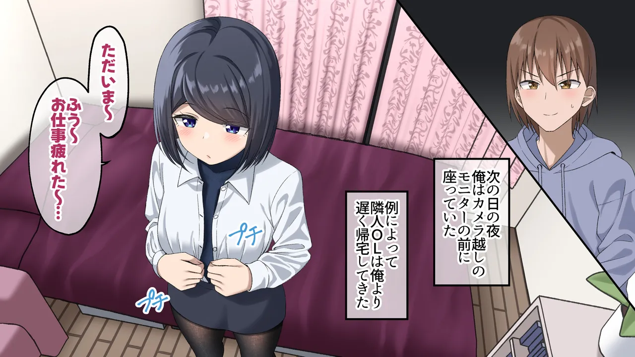 Pitchiri fechi OL to daigakusei ga deattara 〜 Kurose-san wa tsutsuma retai 〜 page 8 full